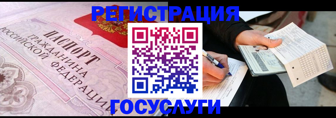 прописка для работы в Алексине