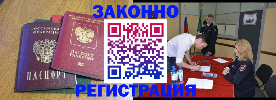 где прописаться в Алексине