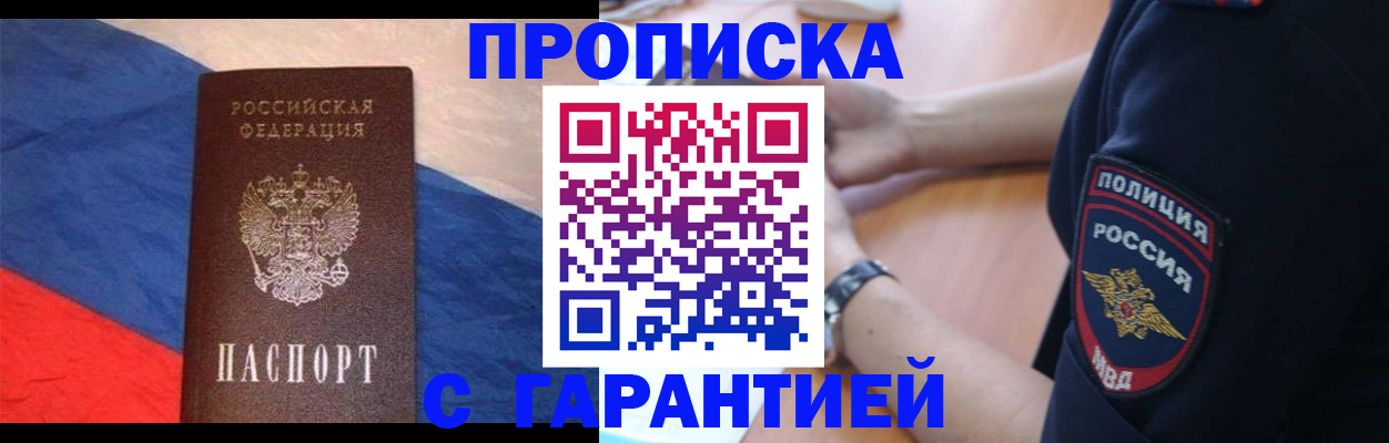 временная регистрация в квартире в Алексине