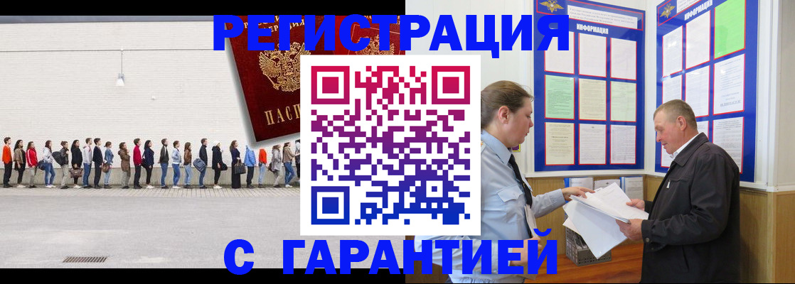 временная регистрация в Алексине