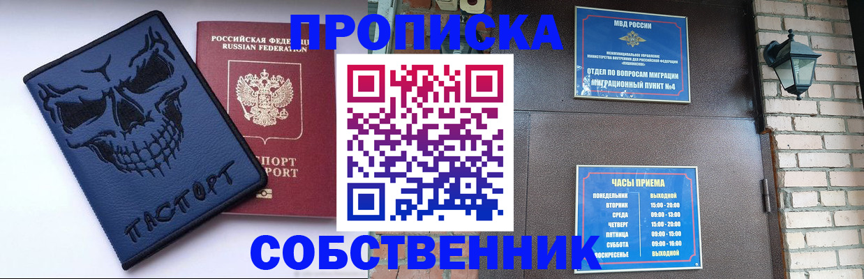 временная регистрация в квартире в Алексине