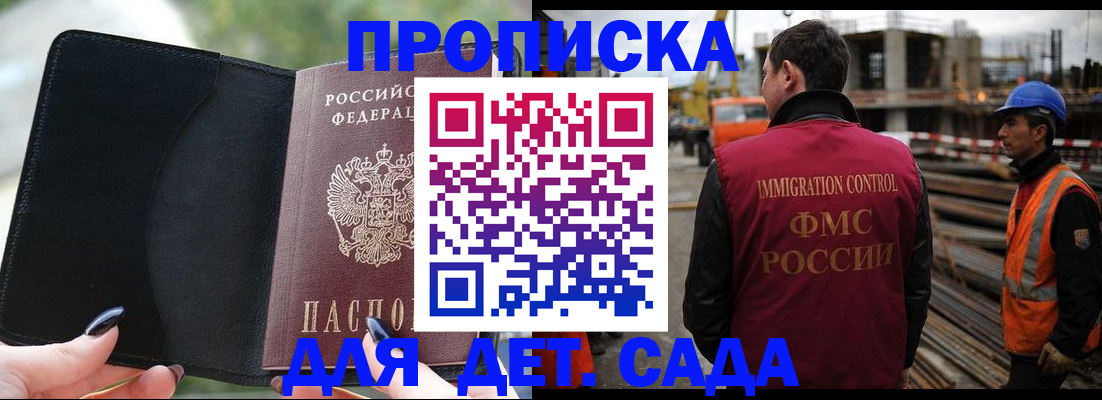 купить прописку в Алексине